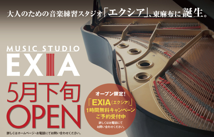 MUSIC STUDIO EXIA オープンツール一式制作